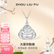 周六福（ZLF） S999足銀吊墜女彌勒佛笑口常開(kāi)掛墜項鏈送母親 吊墜(不含鏈)