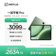 一加平板 Pro【國家補貼】12.1英寸平板電腦 16GB+512GB 卡其綠 辦公游戲學(xué)習OPPO平板
