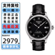 天梭（TISSOT）瑞士男士手表 力洛克系列 經(jīng)典自動(dòng)機械腕表 生日禮物 新年禮物 T006.407.16.053.00