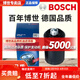 博世（BOSCH）原裝 機油濾芯/機濾濾清器/機油格/長(cháng)效過(guò)濾高品質(zhì)/適配 大眾途觀(guān) 1.8T 2.0T【09至16款】
