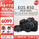佳能（Canon）佳能R50 微單相機高速連拍家庭旅游視頻拍攝4KVlog小型便攜照相機 R50 黑色+18-45mm+RF50mm小痰盂 官方標配（機身+電池+肩帶）