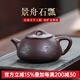 名壺秋月 宜興紫砂壺原礦紫泥山水石瓢名家許小亞全手工功夫茶具泡茶壺 