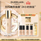嬌蘭（Guerlain）金鉆修顏粉底液0N(柔霧啞光)35ml防曬遮瑕化妝品生日禮物送女友