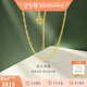 金至尊素鏈黃金項鏈女長(cháng)十字鏈鎖骨鏈999足金鏈子禮物計價(jià) 2.66克 