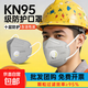kn95防塵口罩防工業(yè)粉塵官方正品帶呼吸閥電焊工打磨專(zhuān)用十層防護 十層防護帶呼吸閥【獨立包裝】灰色100只
