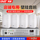 先科（SAST）壁掛音響套裝校園廣播系統學(xué)校主機功放公共廣播60W庫房商城喇叭擴音器一拖四