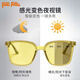 FOLLI FOLLIE日夜兩用夜視鏡夜間駕駛眼鏡開(kāi)車(chē)專(zhuān)用變色太陽(yáng)鏡防遠光男女通用式 【透灰框黃鏡片】智能濾光科技 下單贈運費險+七天無(wú)理由