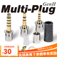 揚仕（Yongse） OE Audio Multi-Plug Gen2 可換耳機插頭二代4.4平衡 改線(xiàn)手工費（4芯）