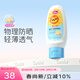 愛(ài)護（Carefor）清新防曬乳 防曬霜溫和清爽物理防曬輕薄透氣 防曬乳50g
