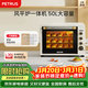 柏翠(petrus)電烤箱風(fēng)爐烤箱家用小型烘焙商用多功能發(fā)酵箱k55pro 