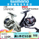 SHIMANO禧瑪諾斯塔迪克STRADIC 小斯泰拉24新款萬(wàn)福德VANFORD紡車(chē)輪 24款VANFORD C2500S速比5.1