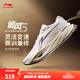 李寧追風(fēng)pro2丨透氣碳板跑步鞋減震男女中考體測專(zhuān)業(yè)競速訓練運動(dòng)鞋 標準白-7 蟾宮折桂 42