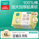 全棉時(shí)代【孫穎莎同款】嬰兒棉柔巾加大加厚100%棉干濕兩用洗臉巾70抽*1包