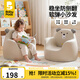 babypods兒童沙發(fā)寶寶小沙發(fā)嬰兒學(xué)坐椅閱讀角懶人沙發(fā)卡通座椅生日禮物 小熊護脊沙發(fā)【6個(gè)月-6歲適用】