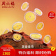 周六福足金999積存金黃金投資金金幣生日禮物計價(jià) 約1g 大展宏圖