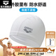 阿瑞娜（arena）運動(dòng)休閑系列泳帽外膠里布材質(zhì)外層防水男女通用游泳帽 白色（WHT） F