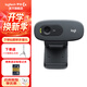 羅技（Logitech） C270/C270i高清網(wǎng)絡(luò )直播攝像頭網(wǎng)課會(huì )議遠程USB免驅內置麥克風(fēng) 720P C270