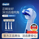 歐樂(lè )B電動(dòng)牙刷頭原裝iO系正畸齒縫清潔型3支TG-3適用iO9/iO7/iO5/iO3/iO2系【正品刷頭】