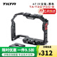 鐵頭 TILTA 適用于a7m4 A7R5兔籠全籠單反微單相機配件攝像機拓展套件 a7 IV全籠-黑色(京東倉發(fā))
