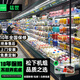 猛世（Mengshi）風(fēng)幕柜水果保鮮柜商用市酸奶飲料鮮肉柜噴霧麻辣燙連鎖超市風(fēng)冷柜 一體【適用水果/蔬菜】插電即用 定制款（顏色留言）