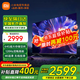 小米（MI）電視65英寸S Pro mini金屬全面屏4K高清120Hz高刷新率智能家用液晶平板電視機 65英寸 Redmi 65高刷64G大存儲