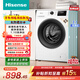 海信（Hisense）全自動(dòng)滾筒單洗洗衣機 7.5KG超薄小型租房1.1洗凈比一級能效WF75A1Q以舊換新家電補貼 京東自營(yíng)