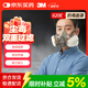 3M 防沙塵暴霧霾工業(yè)化工噴漆防毒面罩濾毒盒防塵620E 6200