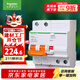 施耐德電氣帶漏電保護斷路器A型空氣開(kāi)關(guān)2PC63A空開(kāi)家用總閘 EA9RN2C6330CAR