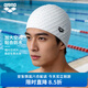 阿瑞娜（arena）泳帽高顏值防水抗氯加大不勒舒適貼合護耳硅膠泡泡泳帽男女通用