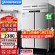 東貝(Donper)商用冰箱四門(mén)六門(mén)大容量風(fēng)冷冰箱廚房冷藏冷凍雙溫廚房冰箱冷凍保鮮柜 低溫款四門(mén)雙溫【全鋼全銅-20℃|一級能效】