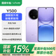vivoY500【國家補貼15%】新品5G手機 8200mAh超薄藍海電池 IP69滿級防水 越級旗艦外觀 耐用抗摔AI手機 龍晶紫 8GB+128GB 官方標配