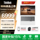 ThinkPad聯(lián)想ThinkBook16+筆記本電腦AI全能本 2026新品 星耀白 全新銳龍7 H450 32G 1T