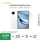 HUAWEI支持教育優(yōu)惠 MatePad Mini 華為平板電腦小平板大手機 OLED SIM卡可通話(huà) 12+256GB雪域白