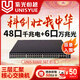 UNIS紫光恒越交換機48口千兆電+6口萬(wàn)兆光國產(chǎn)信創(chuàng  )三層網(wǎng)絡(luò )匯聚核心機架式企業(yè)級路由器S5800-56T-EI-G