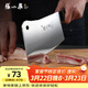 張小泉 不銹鋼家用斬骨刀排骨刀剁肉刀鋼刀廚房用刀ZG-175
