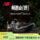 NEW BALANCE 男鞋Hierro v8專(zhuān)業(yè)舒適透氣減震越野跑步鞋MTHIERK8 42