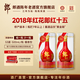 郎酒【官方正品】紅花郎酒十五 年份酒 紀念收藏封酒 53度 醬香型白酒 2018年 500mL 2瓶