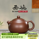 藏壺天下宜興紫砂壺純全手工名家功夫茶具泡茶壺黃龍山原礦紫泥西施壺 西施壺 230ml