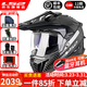LS2碳纖維越野拉力盔摩托車(chē)頭盔男女機車(chē)四季防霧雙鏡片MX701 碳纖6K-亮黑 2XL（59-60）