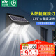 雷士（NVC）太陽(yáng)能庭院燈路燈戶(hù)外壁燈投光燈農村光控+遙控650lm+照約35㎡