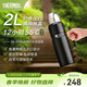 膳魔師（THERMOS）戶(hù)外便捷旅行壺304真空不銹鋼保溫壺露營(yíng)車(chē)載水壺大容量2LSK-2020 黑色 2000ml