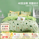 夢(mèng)潔家紡100%純棉四件套ins風(fēng)全棉床上套件學(xué)生床單被套單雙人床上用品 【純棉印花】森森果綠 40支 床單款 （被套220*240cm） 四件套