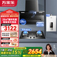 萬(wàn)家樂(lè )抽油煙機頂側雙吸新7字型揮手智控K3T2 自動(dòng)清洗25立方大吸力廚房排油煙機灶具套裝家用 【煙灶熱套裝】天然氣K3T2+C2T1+16DP1