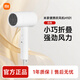 米家小米便攜吹風(fēng)機H101 負離子便攜電吹風(fēng) 輕護發(fā)可折疊吹風(fēng)筒 小巧學(xué)生宿舍家用 七夕情人節送禮推薦 米家便攜吹風(fēng)機H101【皎月白】