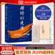 【當當包郵】岳南作品系列 未刪減版岳南 梁思成、林徽因與他們那個(gè)時(shí)代 陳寅恪與傅斯年 那時(shí)的先生 歷史書(shū) 單冊套裝自選 正版書(shū)籍 【新品】那時(shí)的先生：1940—1946