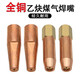 全銅丙烷焊嘴煤氣液化氣乙炔氧氣環(huán)形梅花焊嘴6 12型焊槍焊咀槍頭配件 6型丙烷煤氣焊嘴【梅花型】3號（單個）