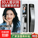 【京東物流】智能門(mén)鎖指紋鎖密碼鎖智能鎖3D人臉識別AI指紋鎖可視貓眼密碼鎖門(mén)鎖電子紋鎖防盜門(mén) 全自動(dòng)智能門(mén)鎖【上門(mén)安裝】