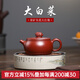 名壺秋月宜興紫砂壺原礦大紅袍白菜壺名家全手工紫砂泡茶壺功夫茶具純手工 原礦大紅袍 160cc