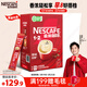 雀巢（Nestle）【樊振東同款】1+2原味低糖*速溶咖啡三合一沖調飲品90條1350g