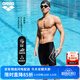 阿瑞娜（arena）男士五分泳褲高彈舒適抗氯耐穿防尷尬及膝專(zhuān)業(yè)訓練【京東獨供】